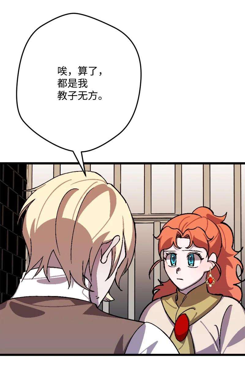 穿越成炮灰的我绝不认输70 交易