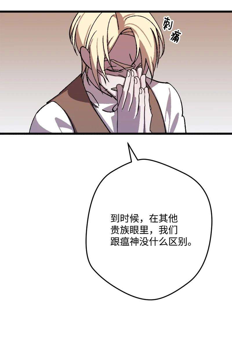 穿越成炮灰的我绝不认输70 交易