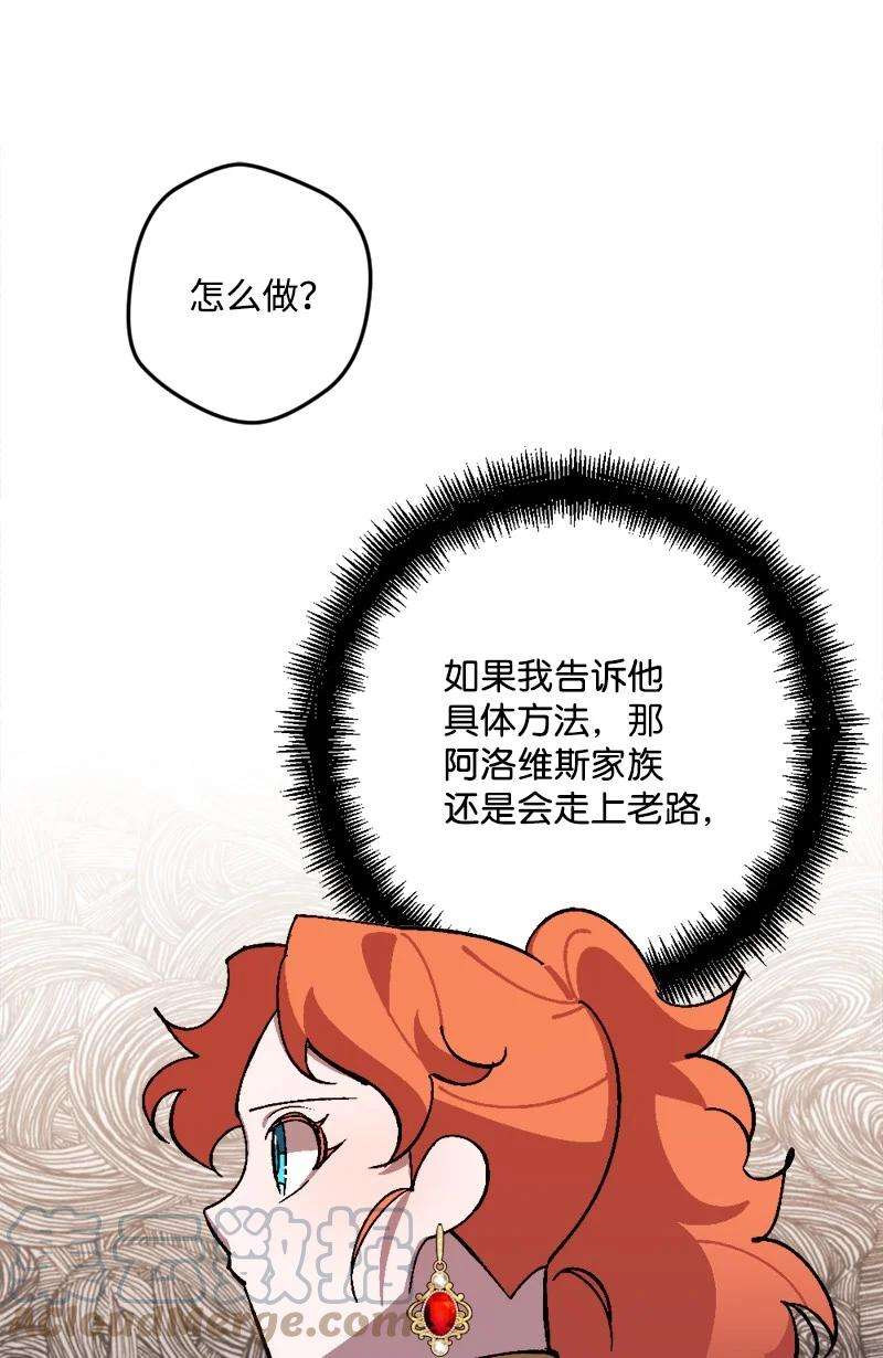 穿越成炮灰的我绝不认输70 交易