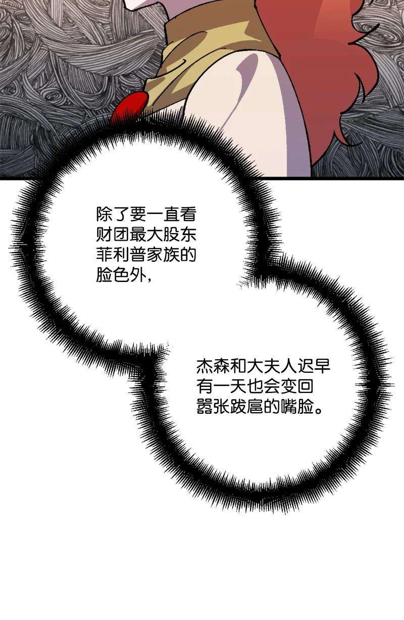 穿越成炮灰的我绝不认输70 交易