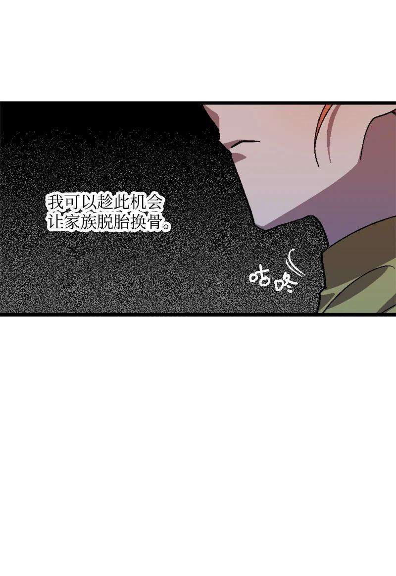 穿越成炮灰的我绝不认输70 交易