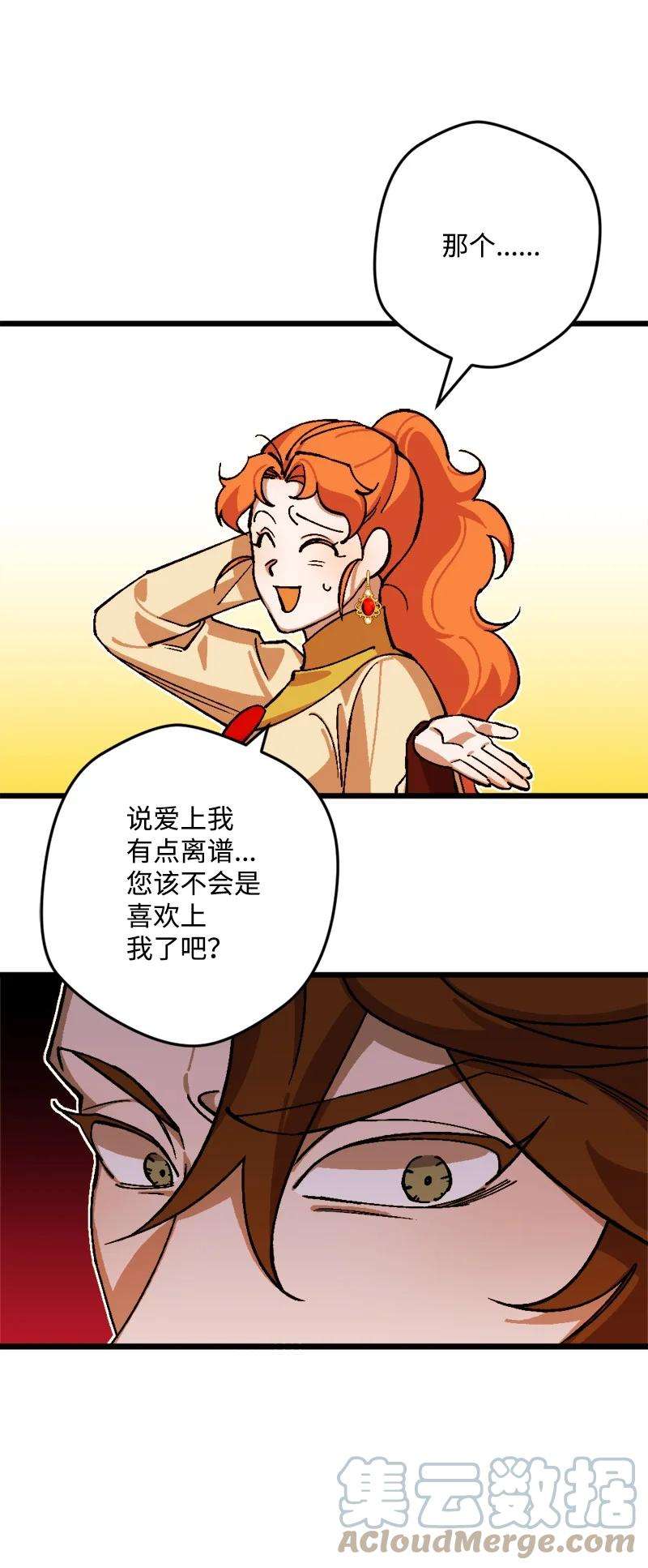 穿越成炮灰的我绝不认输70 交易