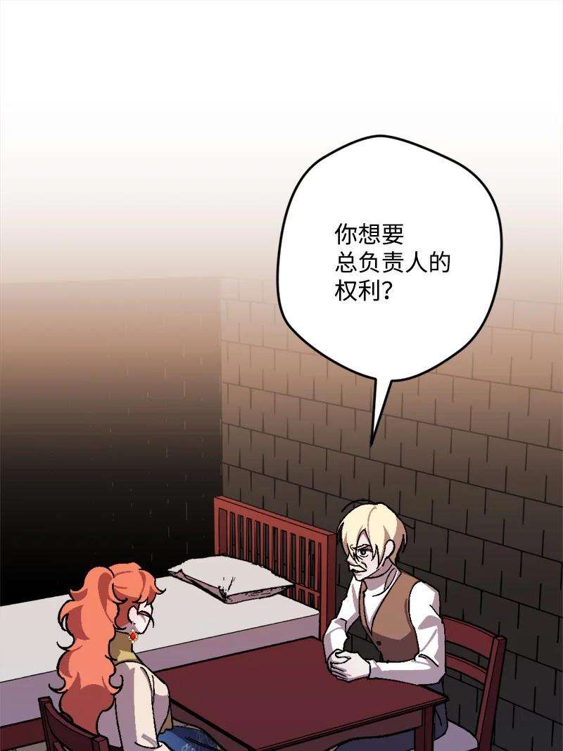 穿越成炮灰的我绝不认输70 交易