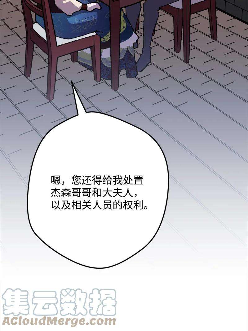 穿越成炮灰的我绝不认输70 交易