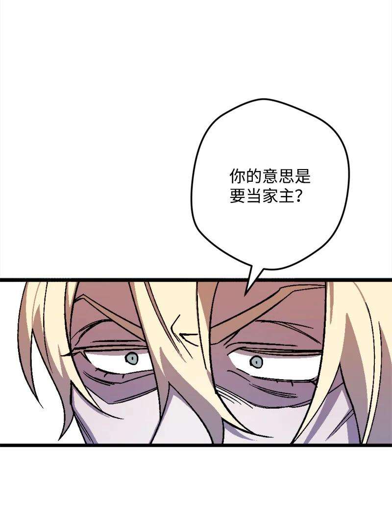 穿越成炮灰的我绝不认输70 交易