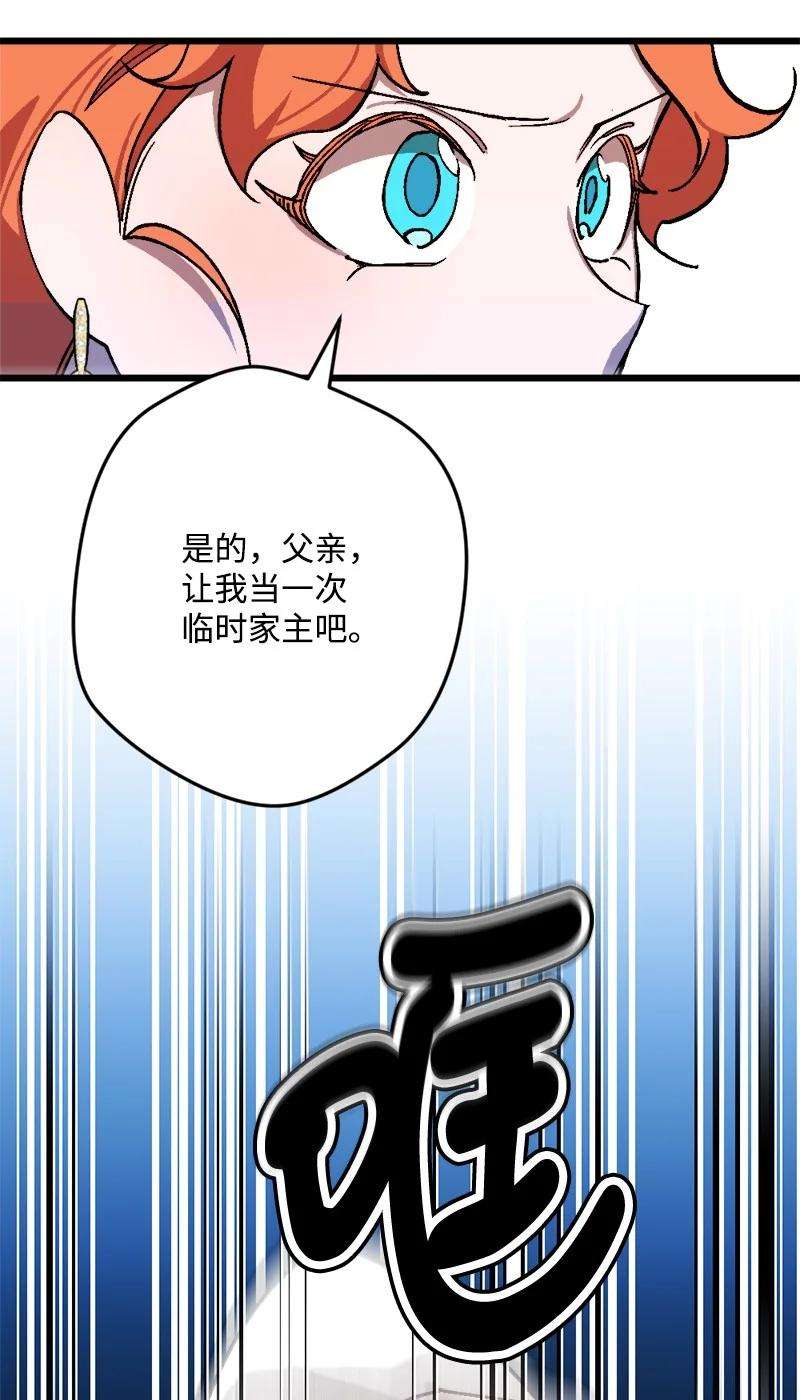 穿越成炮灰的我绝不认输70 交易