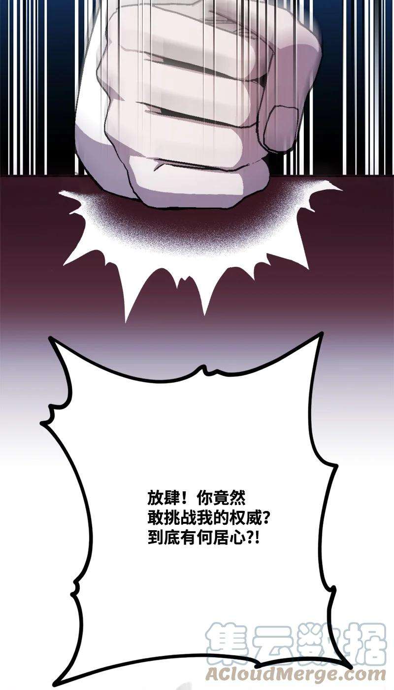 穿越成炮灰的我绝不认输70 交易