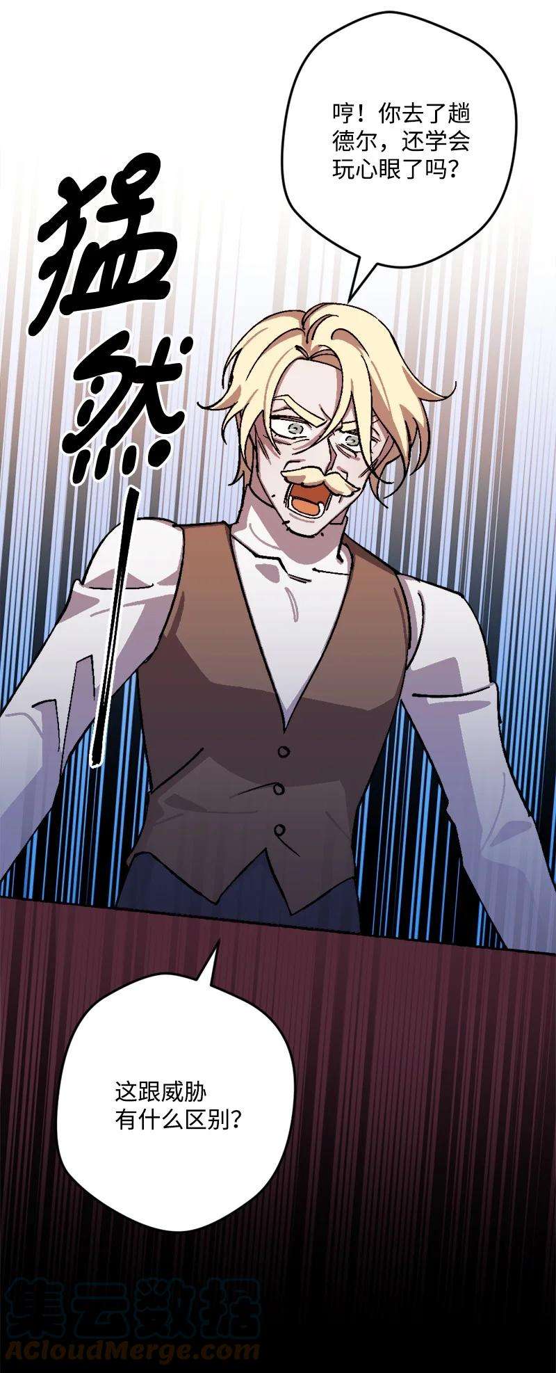 穿越成炮灰的我绝不认输70 交易