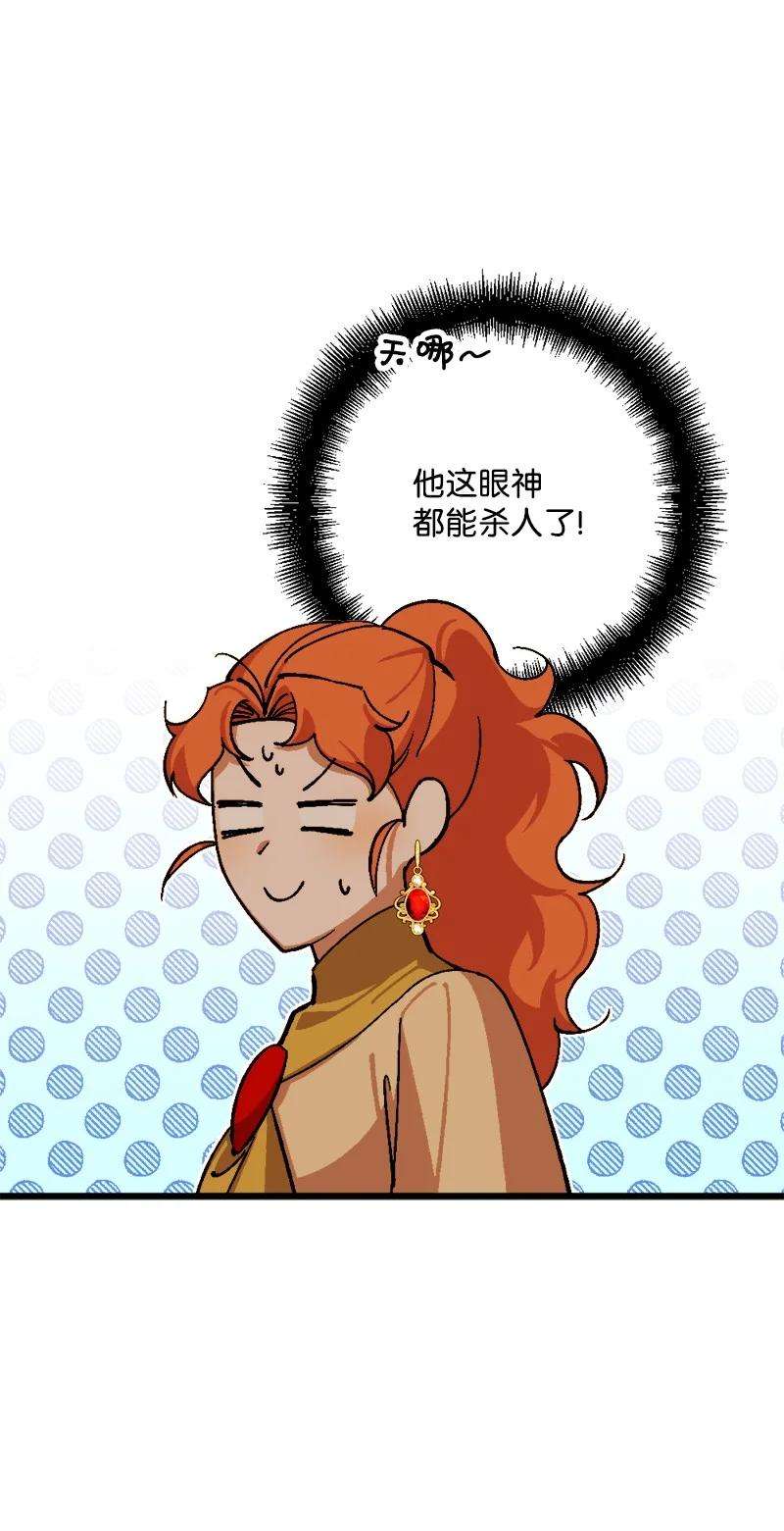 穿越成炮灰的我绝不认输70 交易