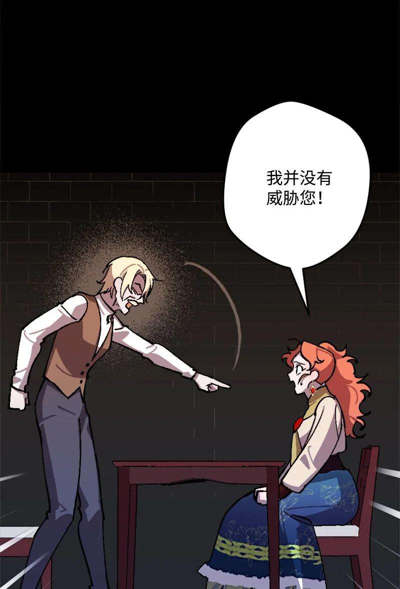 穿越成炮灰的我绝不认输70 交易