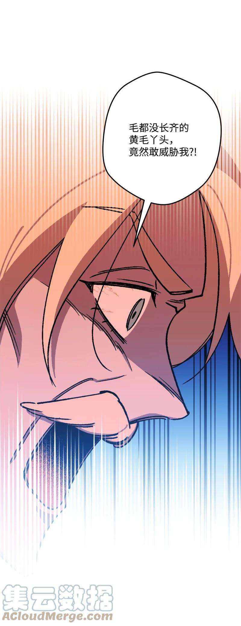 穿越成炮灰的我绝不认输70 交易