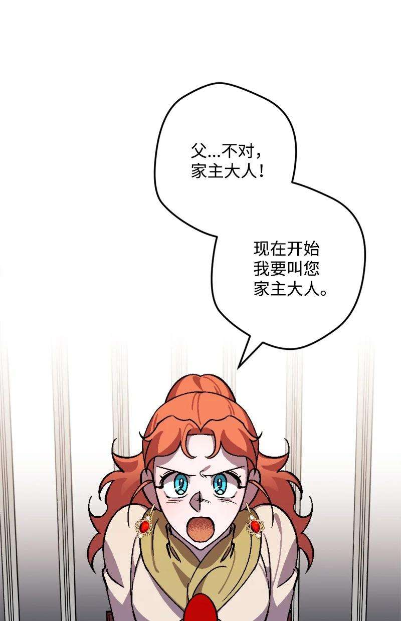 穿越成炮灰的我绝不认输70 交易