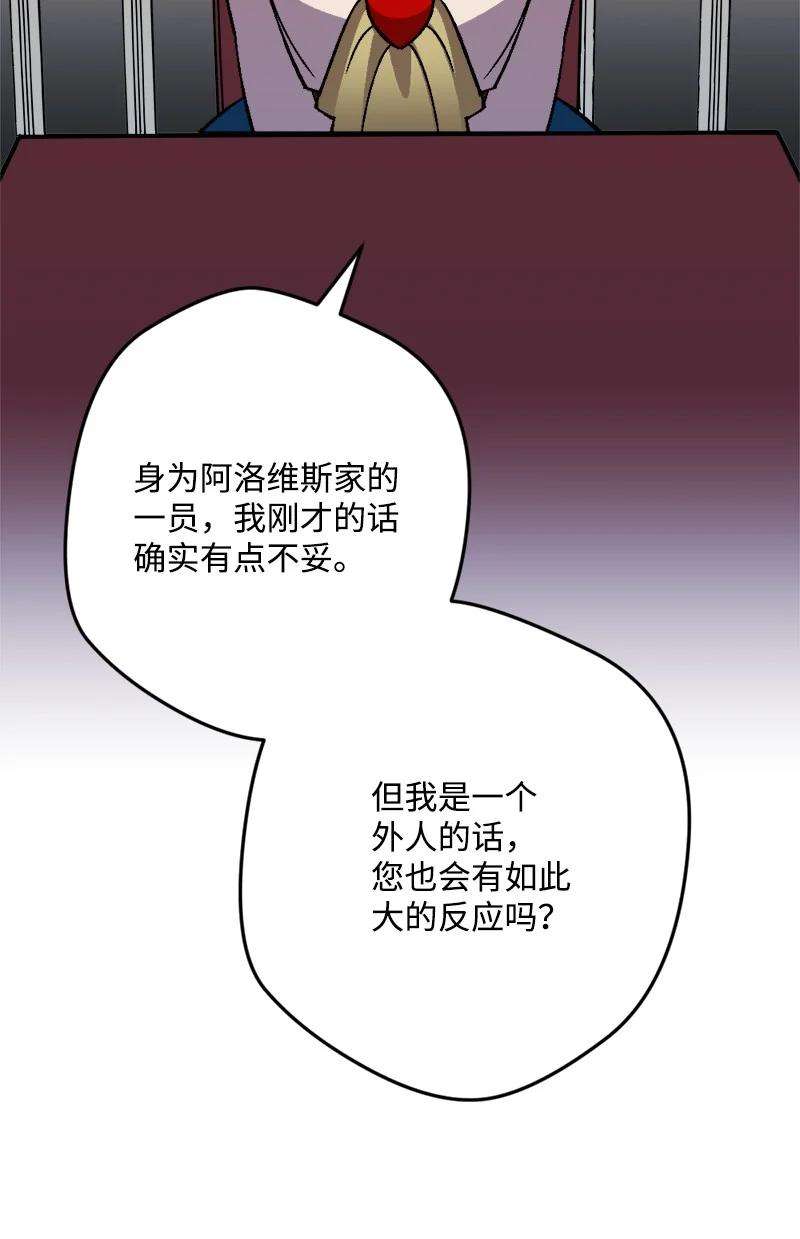 穿越成炮灰的我绝不认输70 交易