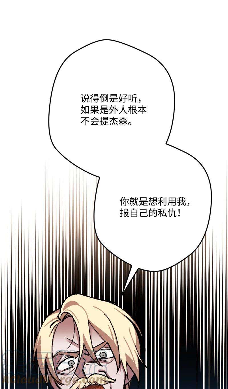 穿越成炮灰的我绝不认输70 交易