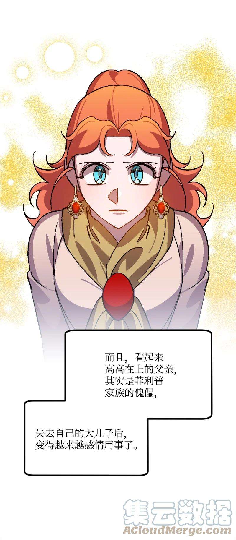 穿越成炮灰的我绝不认输70 交易