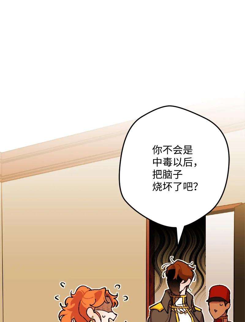 穿越成炮灰的我绝不认输70 交易