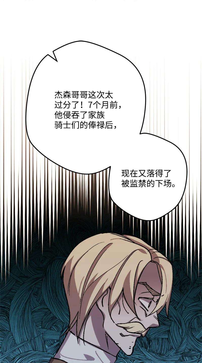 穿越成炮灰的我绝不认输70 交易