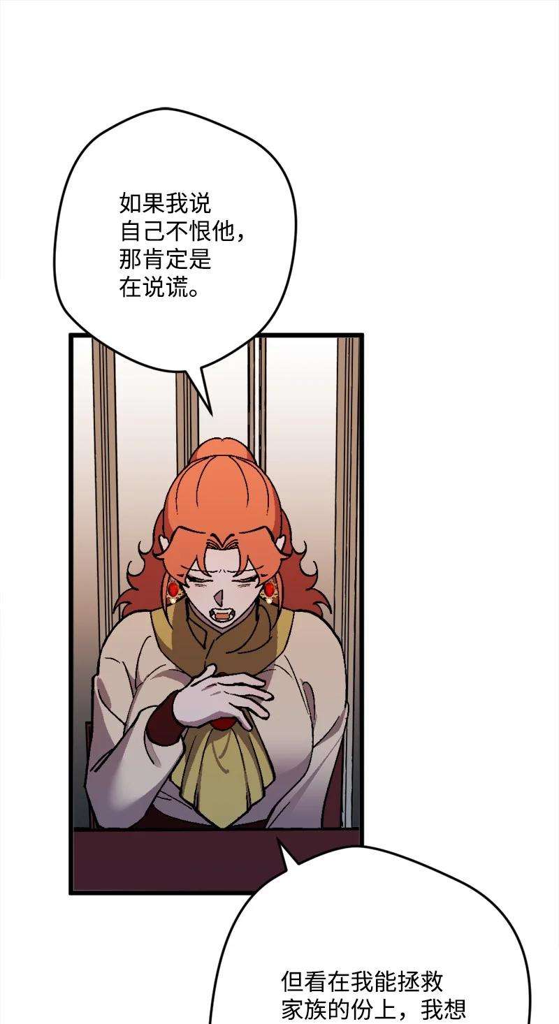 穿越成炮灰的我绝不认输70 交易