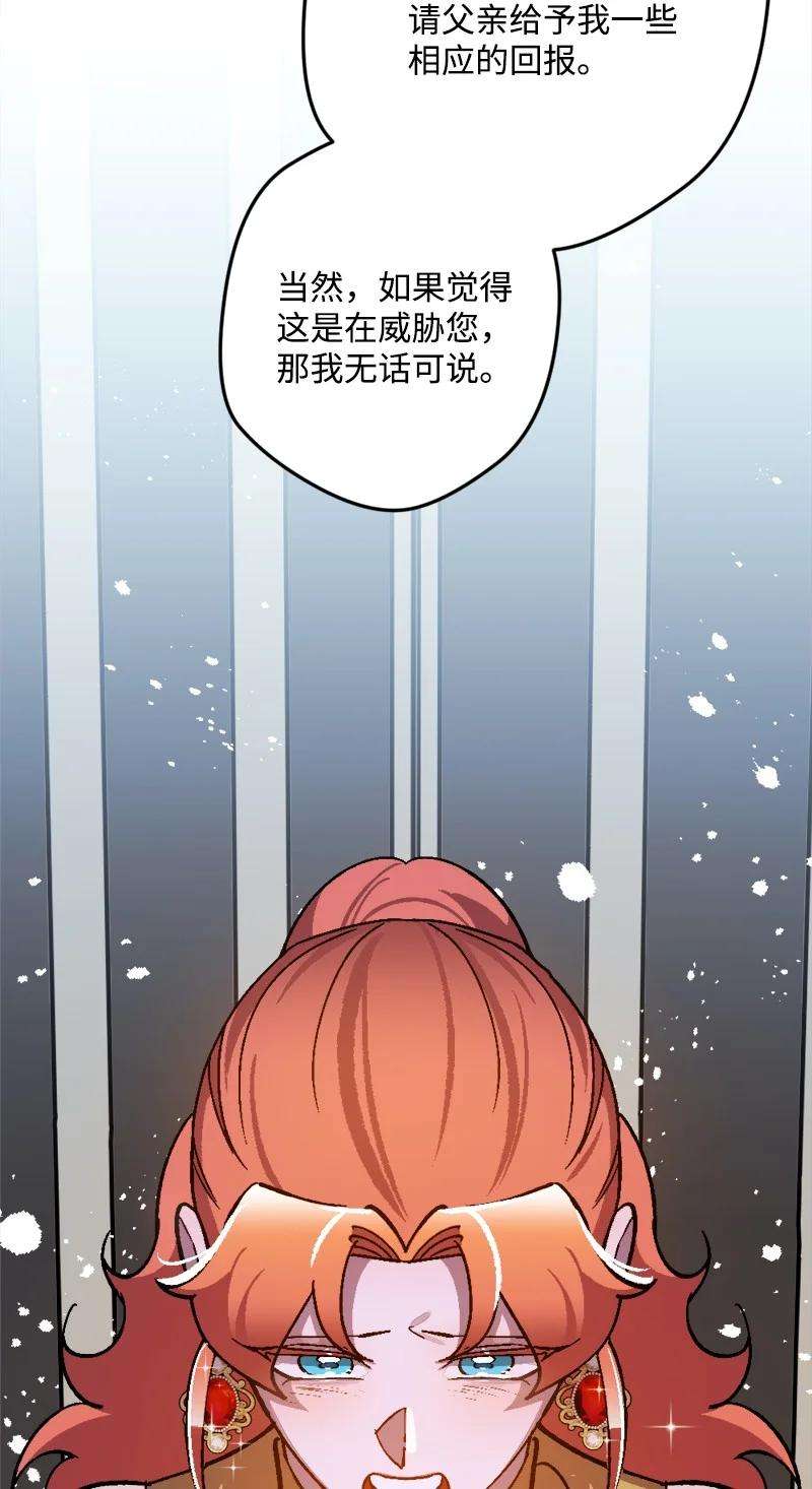 穿越成炮灰的我绝不认输70 交易