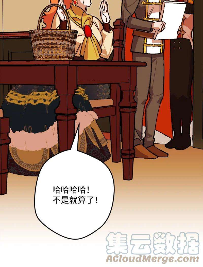 穿越成炮灰的我绝不认输70 交易