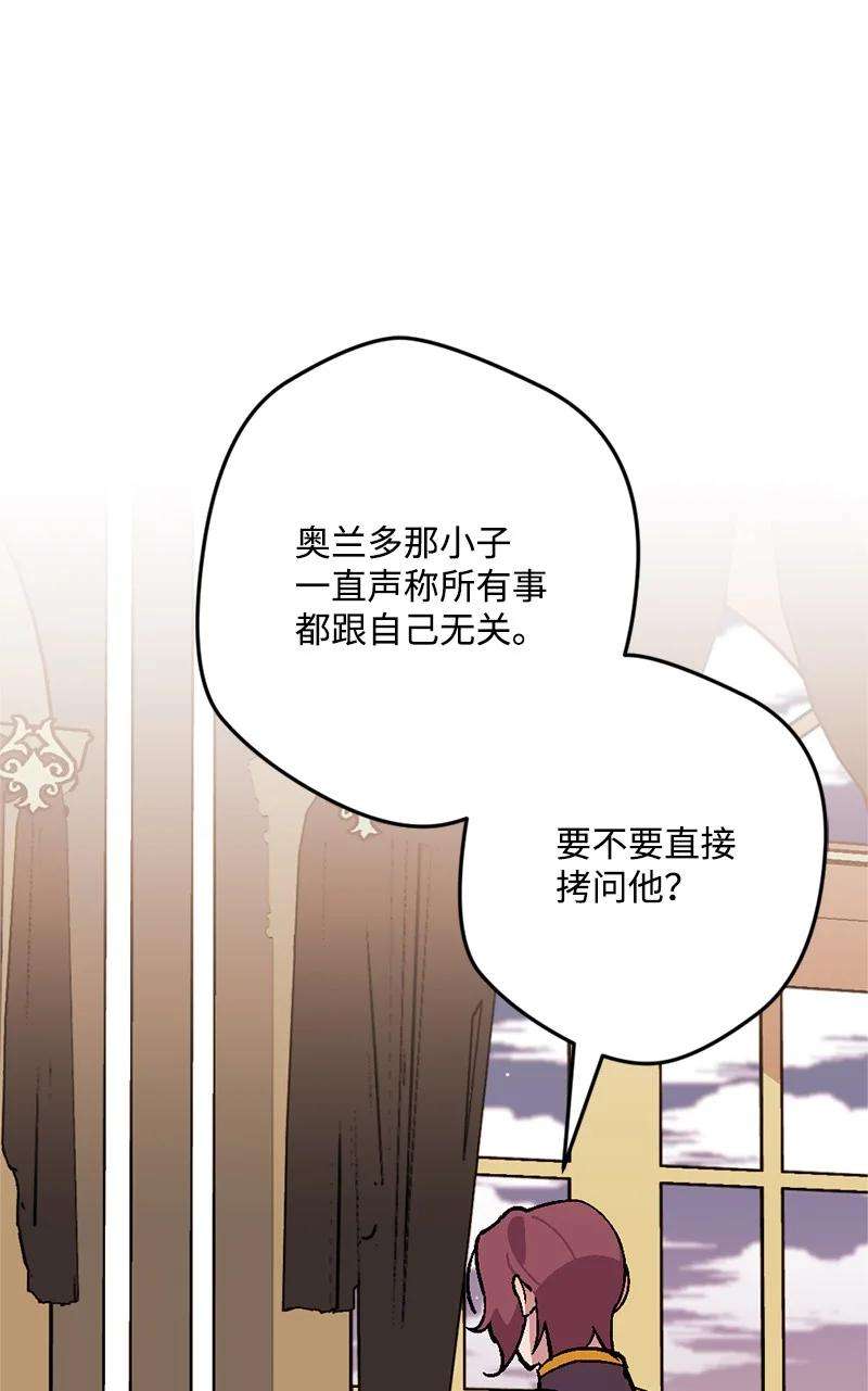 穿越成炮灰的我绝不认输72 暴露真相