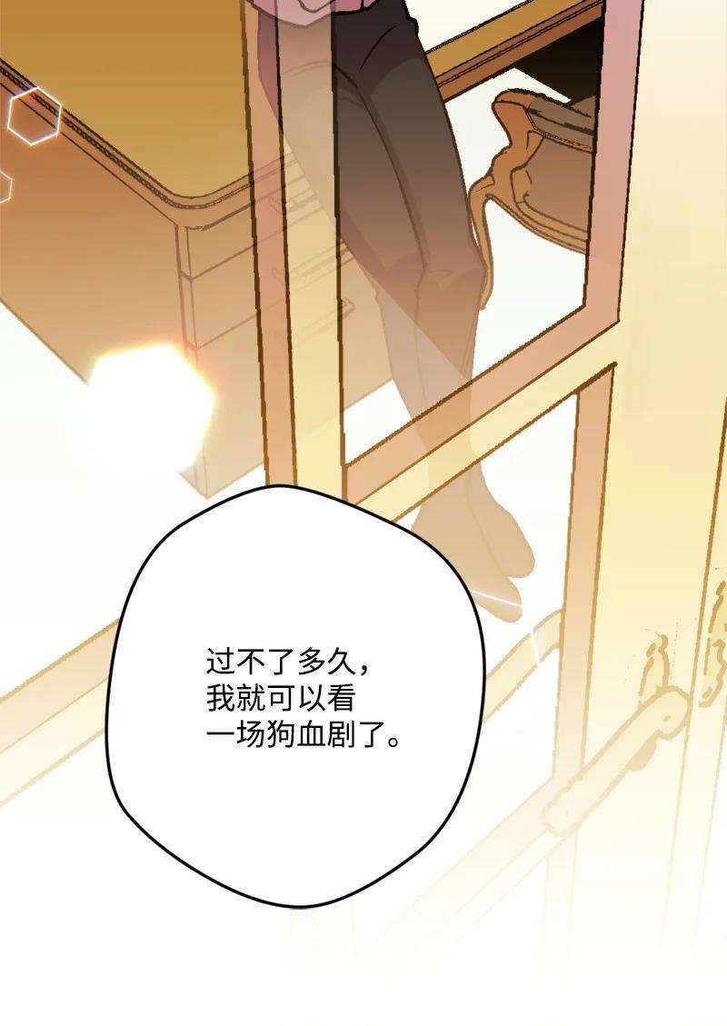 穿越成炮灰的我绝不认输72 暴露真相