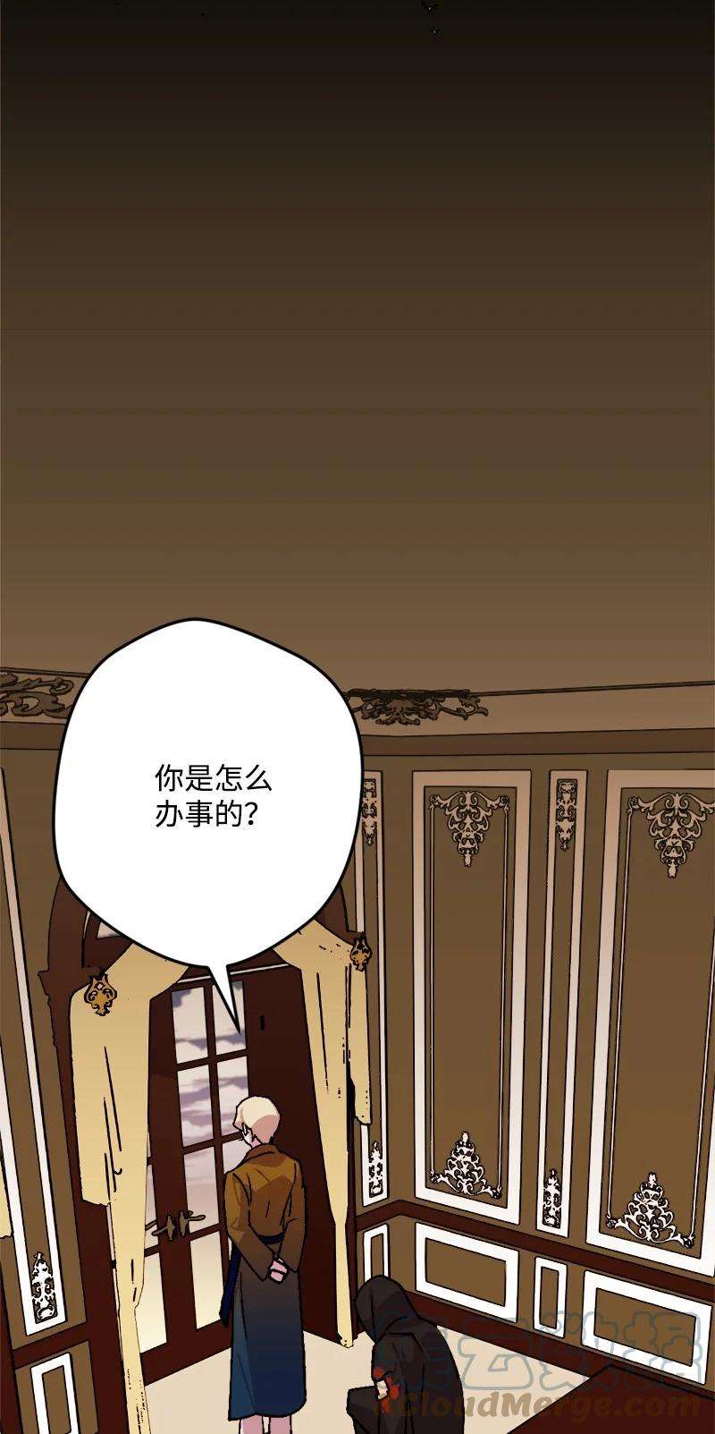 穿越成炮灰的我绝不认输72 暴露真相