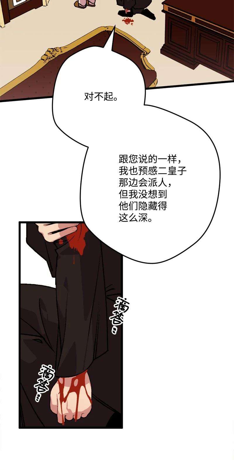 穿越成炮灰的我绝不认输72 暴露真相