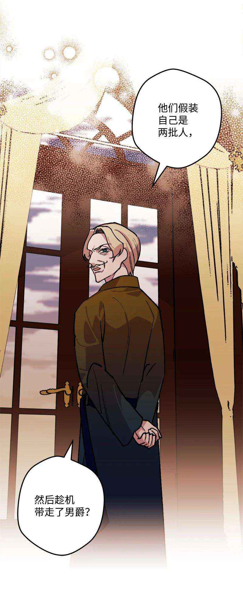 穿越成炮灰的我绝不认输72 暴露真相