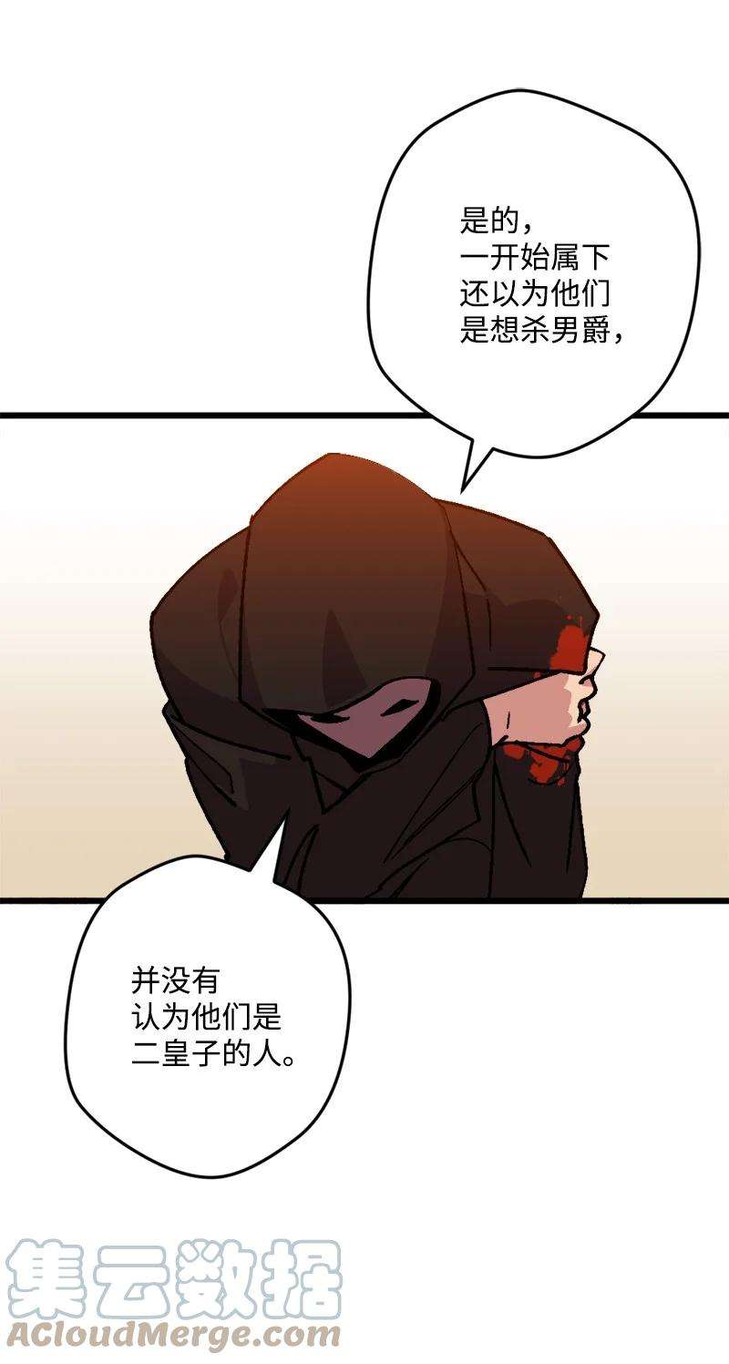 穿越成炮灰的我绝不认输72 暴露真相