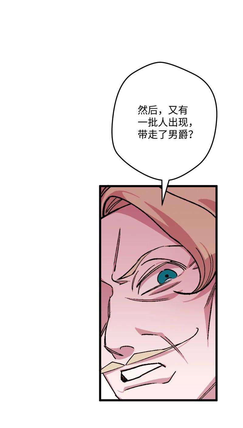 穿越成炮灰的我绝不认输72 暴露真相