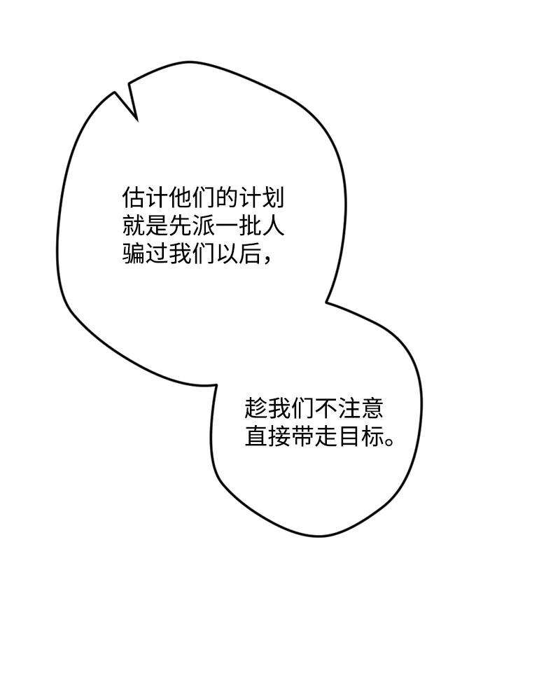 穿越成炮灰的我绝不认输72 暴露真相