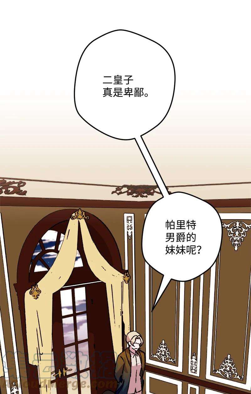 穿越成炮灰的我绝不认输72 暴露真相