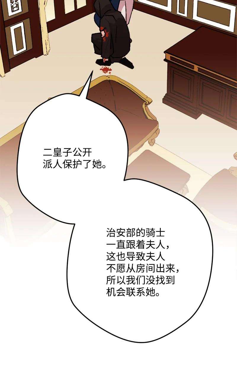 穿越成炮灰的我绝不认输72 暴露真相