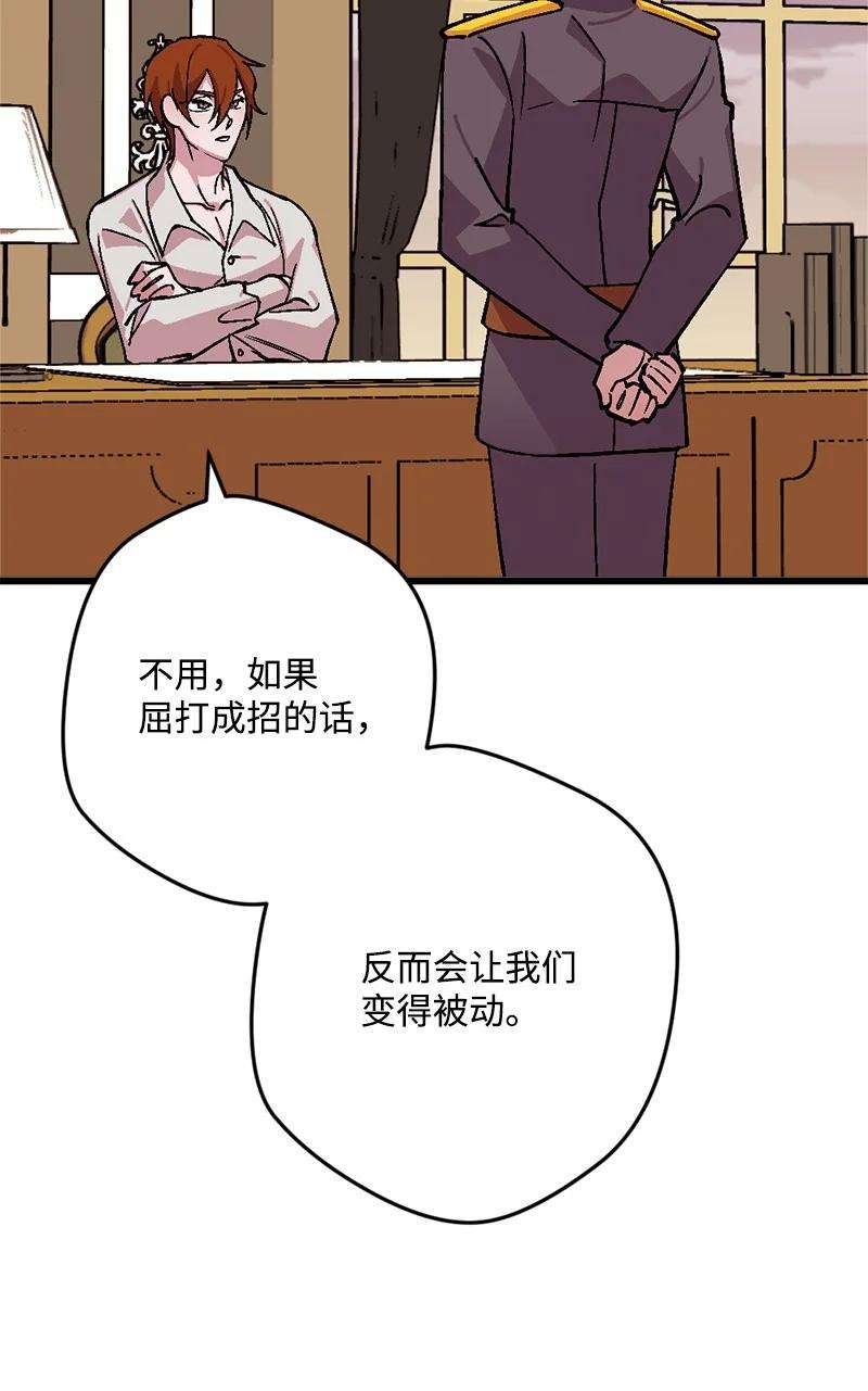 穿越成炮灰的我绝不认输72 暴露真相