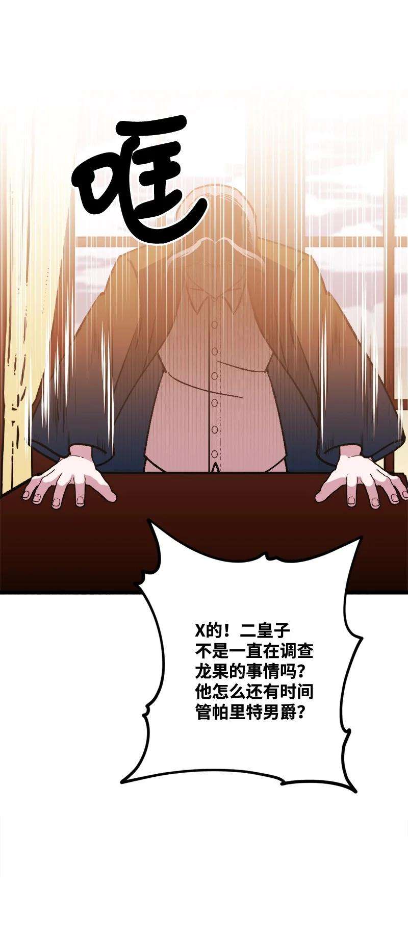 穿越成炮灰的我绝不认输72 暴露真相