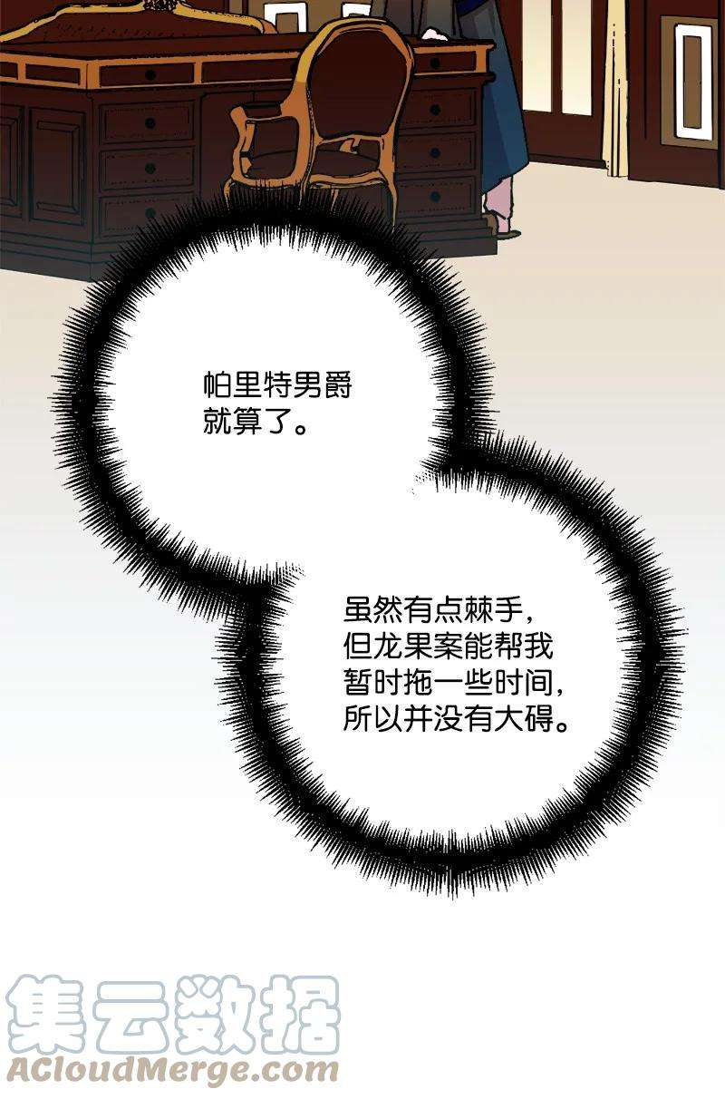 穿越成炮灰的我绝不认输72 暴露真相