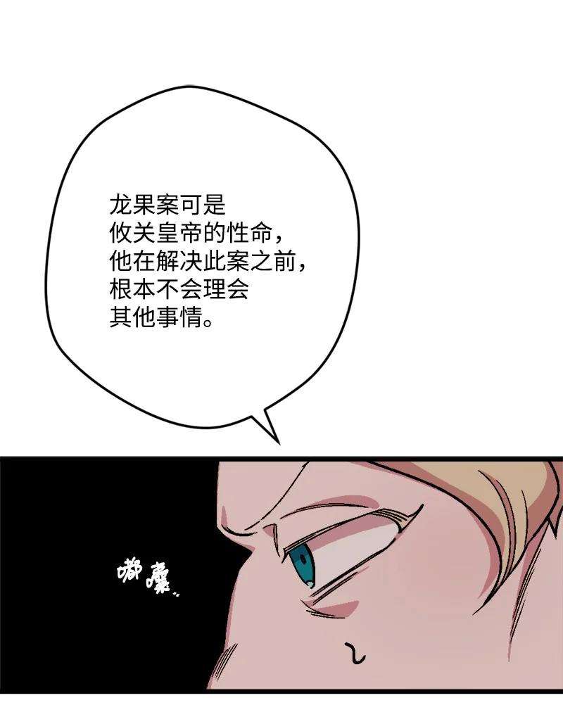 穿越成炮灰的我绝不认输72 暴露真相