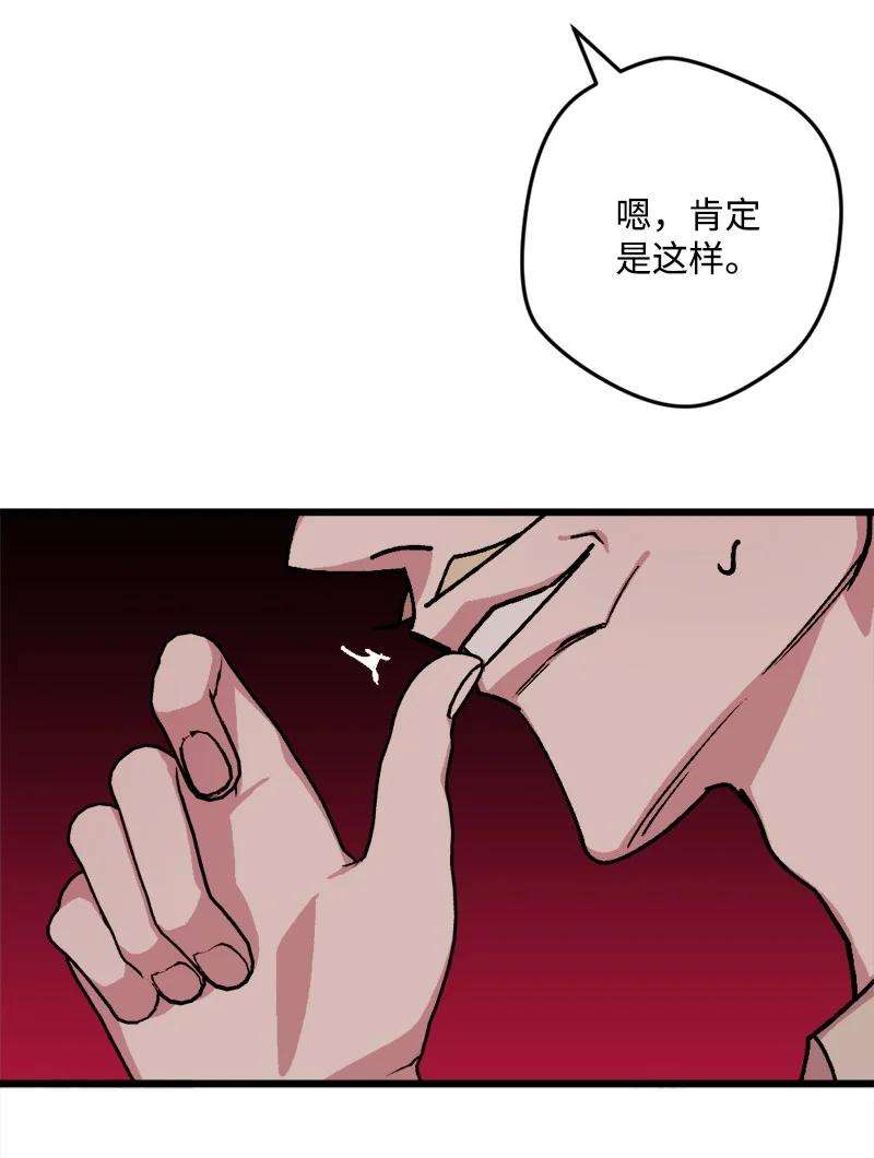 穿越成炮灰的我绝不认输72 暴露真相