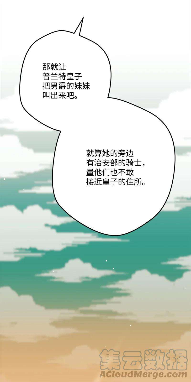 穿越成炮灰的我绝不认输72 暴露真相