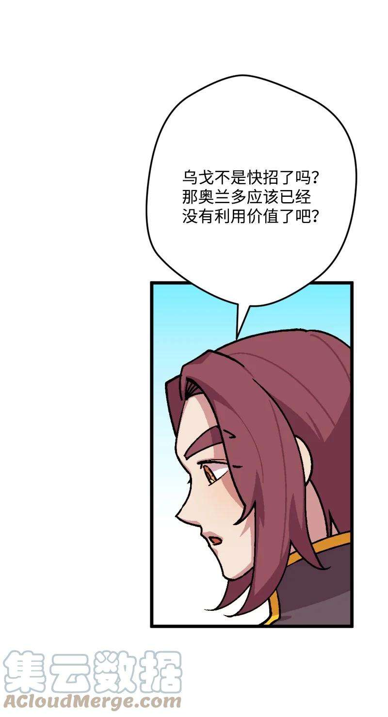 穿越成炮灰的我绝不认输72 暴露真相