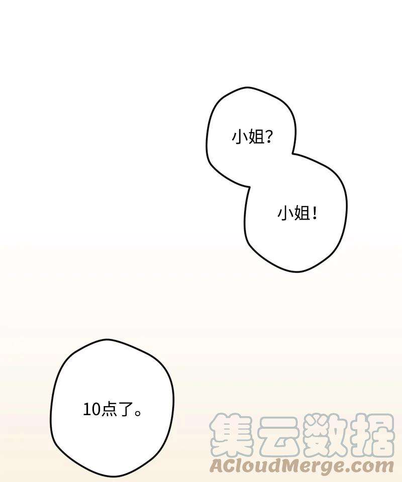 穿越成炮灰的我绝不认输72 暴露真相