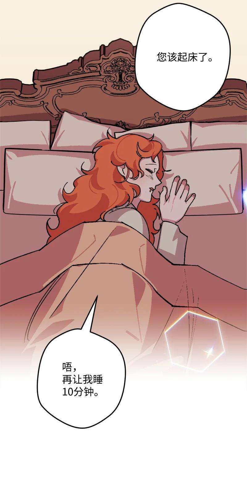 穿越成炮灰的我绝不认输72 暴露真相