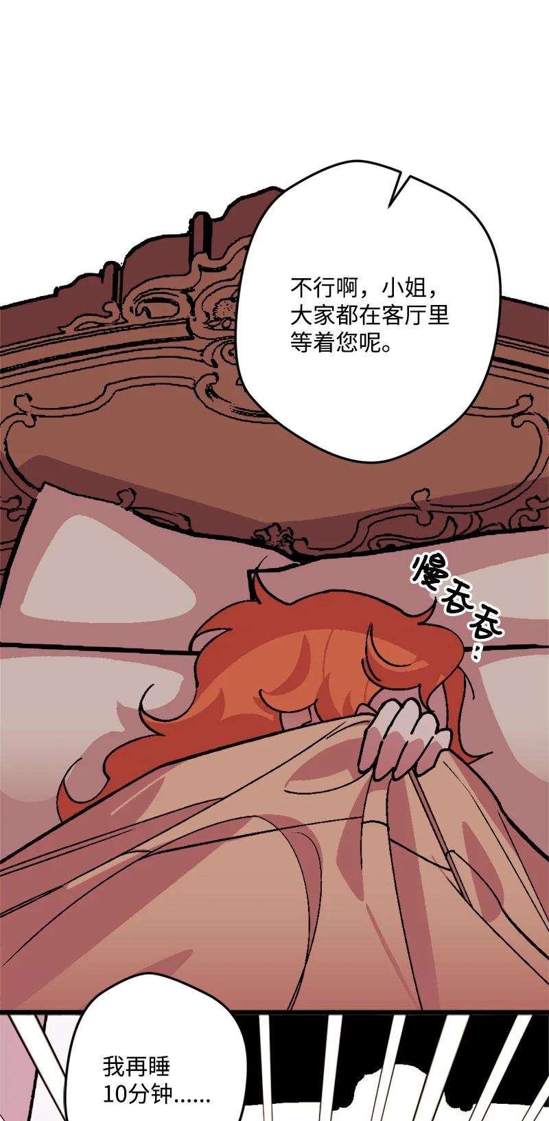 穿越成炮灰的我绝不认输72 暴露真相