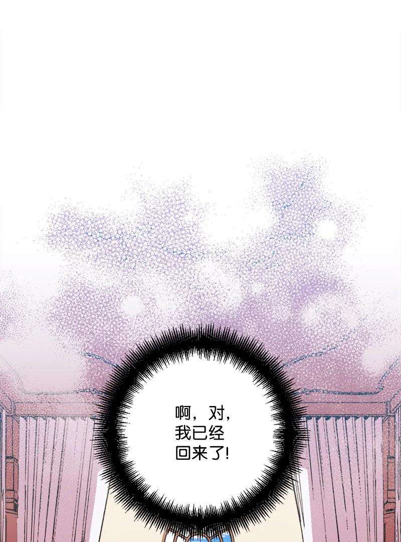 穿越成炮灰的我绝不认输72 暴露真相