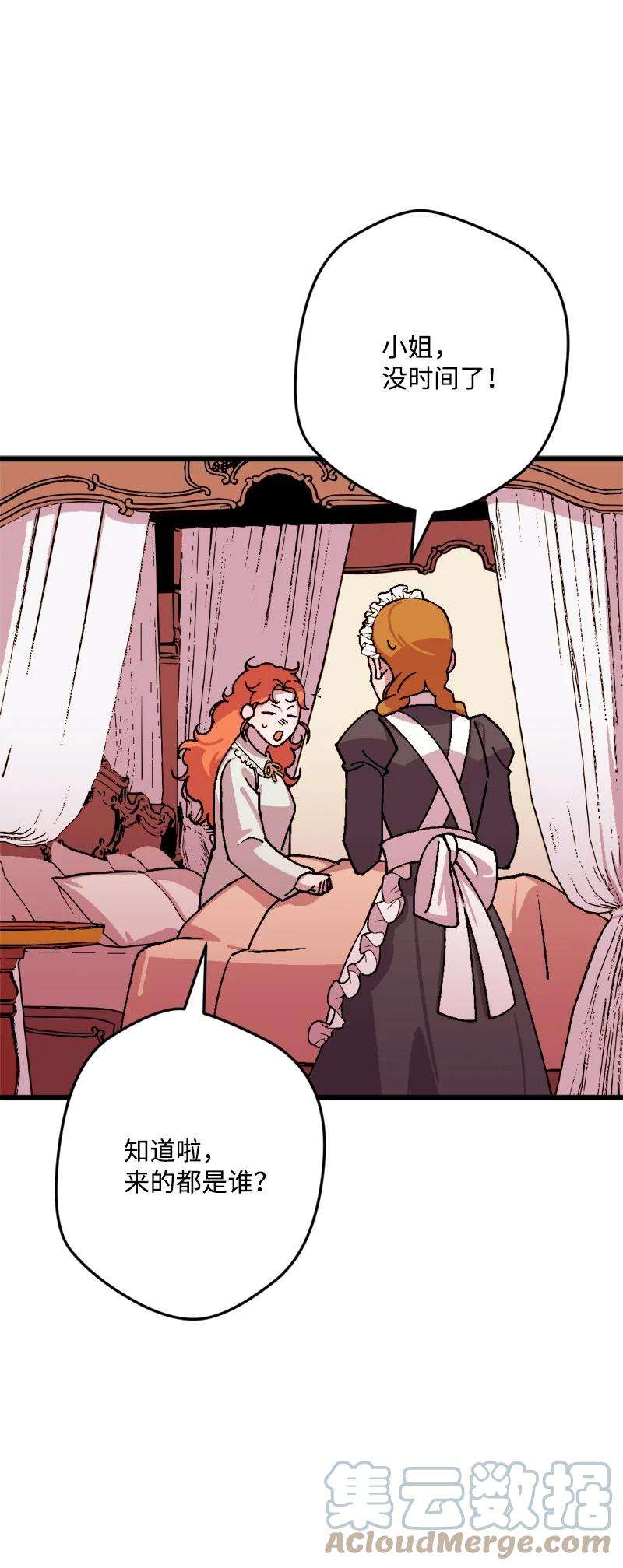 穿越成炮灰的我绝不认输72 暴露真相