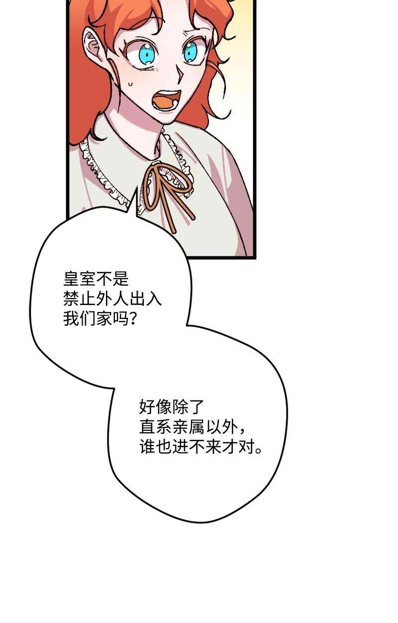 穿越成炮灰的我绝不认输72 暴露真相