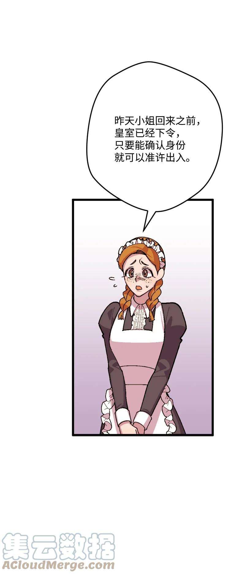 穿越成炮灰的我绝不认输72 暴露真相