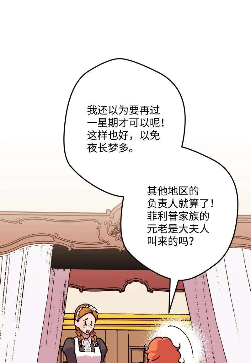 穿越成炮灰的我绝不认输72 暴露真相