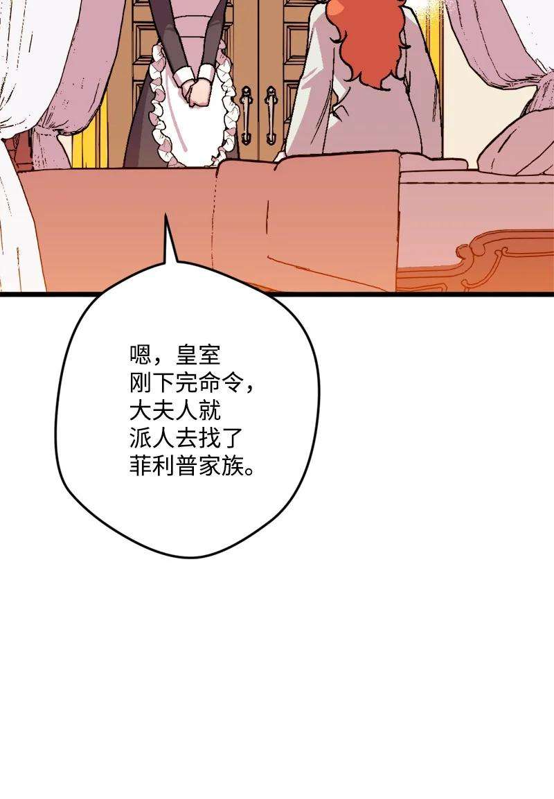 穿越成炮灰的我绝不认输72 暴露真相